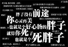 狗子与我张悦事件
