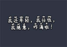狗子与我颤音六分钟
